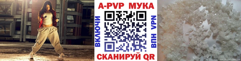 МЕГА маркетплейс  Весьегонск  A PVP кристаллы 