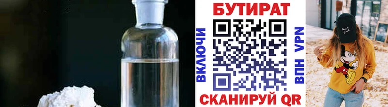 БУТИРАТ жидкий экстази Весьегонск