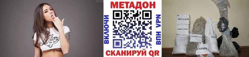 Метадон VHQ купить наркоту Весьегонск