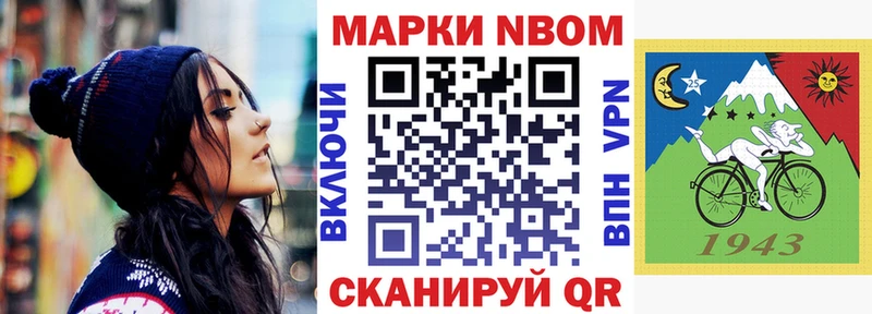 что такое наркотик  Весьегонск  Марки NBOMe 1,8мг 